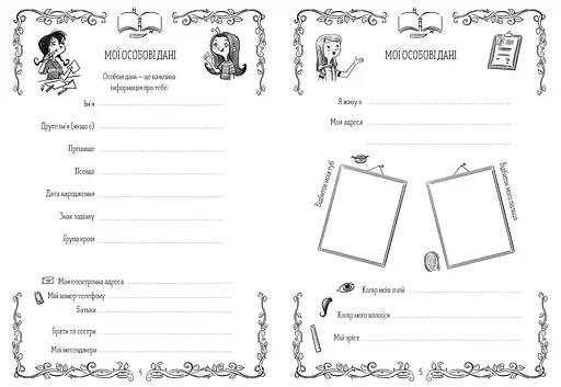 Книга Емі і Таємний Клуб Супердівчат. Таємний щоденник. Автор - Мєлех Агнєшка 9789664483770 - фото 4