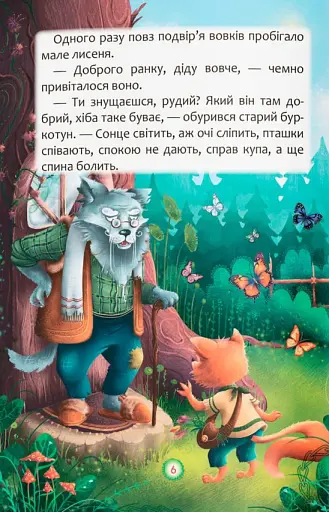 Як перестати жалітися? - фото 3