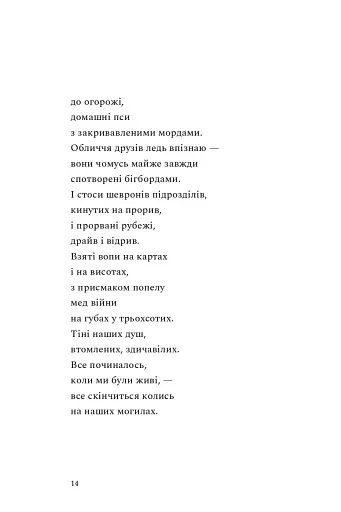 Наживо - фото 11