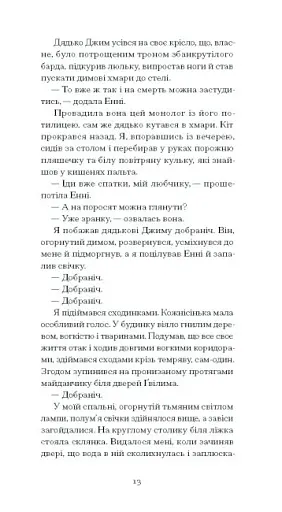 Портрет митця за щенячих літ - фото 9