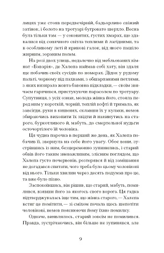 Хочу! - фото 11