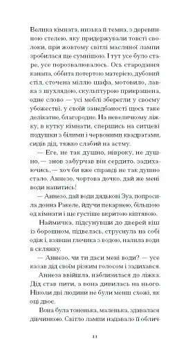 Плющ - фото 8