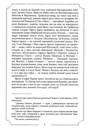 Місячна дитина - фото 7