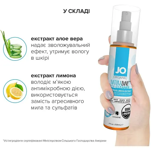 Очищающий спрей System JO Naturalove - Organic (120 мл) - фото 5
