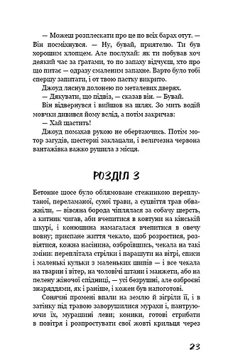 Грона гніву - фото 21