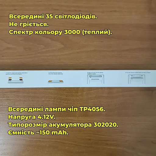 LED лампа 50 см. з акумулятором  з датчиком руху, на магніті/липучці - фото 8