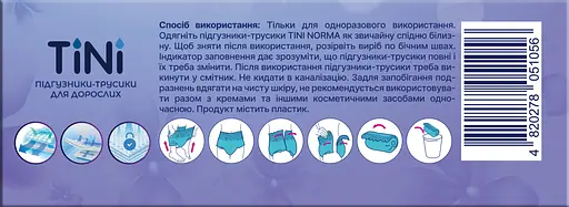 Підгузники-трусики для дорослих TINI Norma розмір М 30 шт. - фото 3