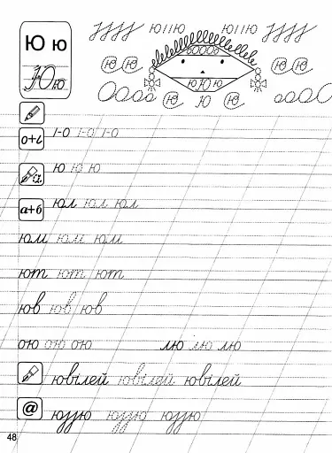 Прописи. Українська мова - фото 4