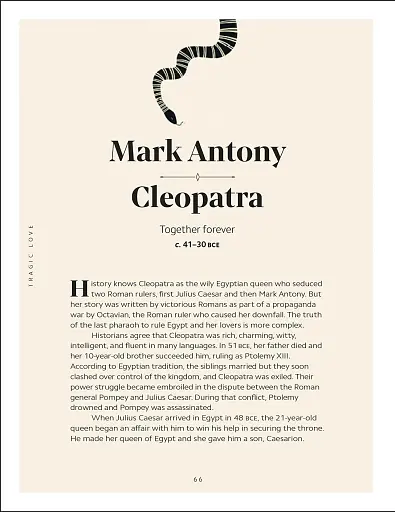 Great Loves - фото 3