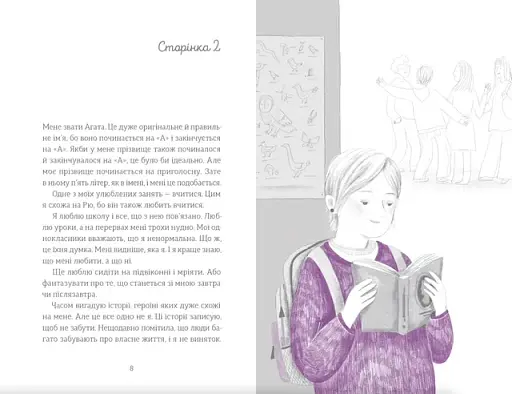 Ми повертаємось додому - фото 4