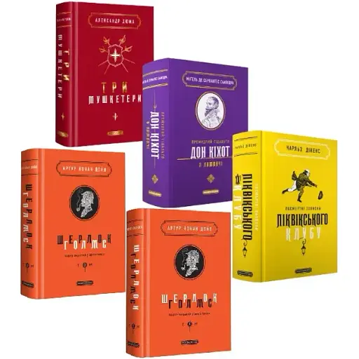 Комплект книг Подарочная классика (5 кн.) (А-БА-БА-ГА-ЛА-МА-ГА)