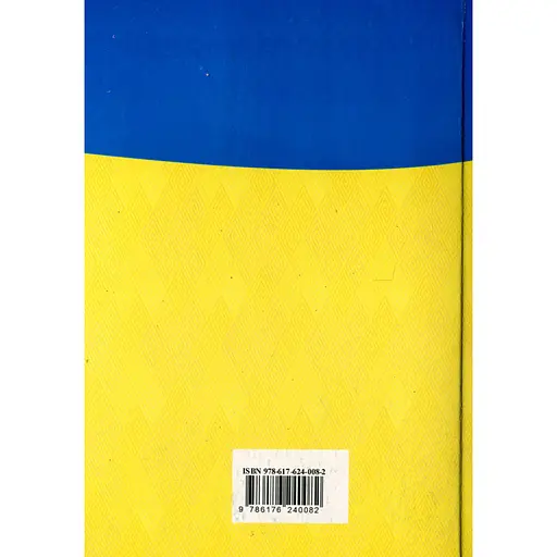 Цивільний кодекс України - фото 2