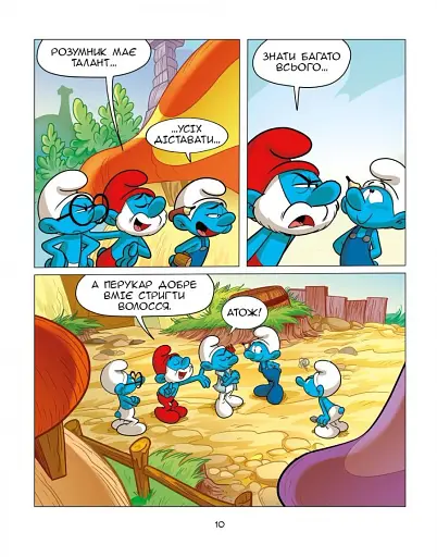 Смурф, який у всьому бачив несправедливість. Смурф, який говорив неправду - фото 8