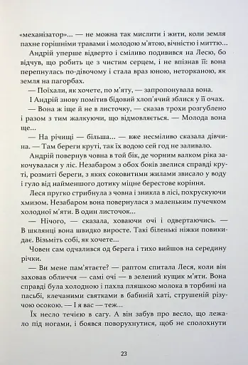 Три зозулі з поклоном - фото 11