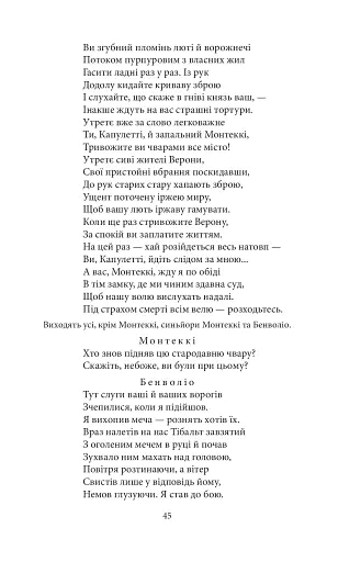 Трагедії - фото 12