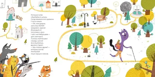 Про дива і диваків - фото 3