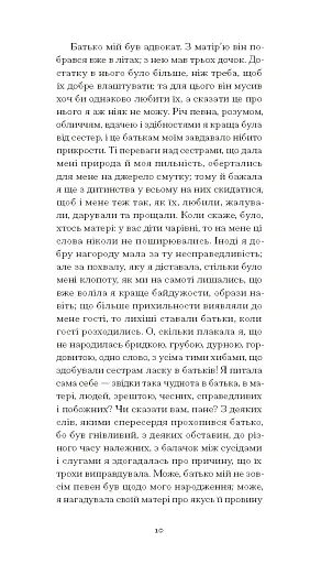 Черниця. Вибрані твори - фото 7