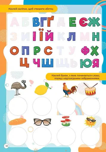 Kids zone. Абетка - фото 5