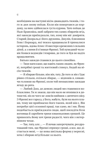 Збирачі ягід - фото 7