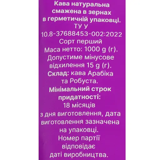 Кава в зернах Ducale Caffe Palermo натуральна смажена 1 кг (798825) - фото 4