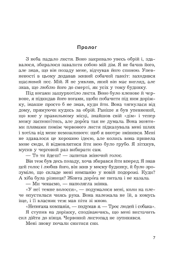 Жовті цеглини - фото 3