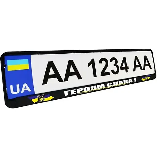 Рамка номерного знака Poputchik патриотическая Героям Слава! - фото 2