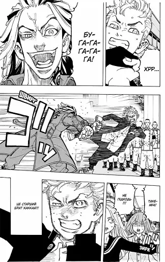 Токійські месники. Том 10 - фото 3