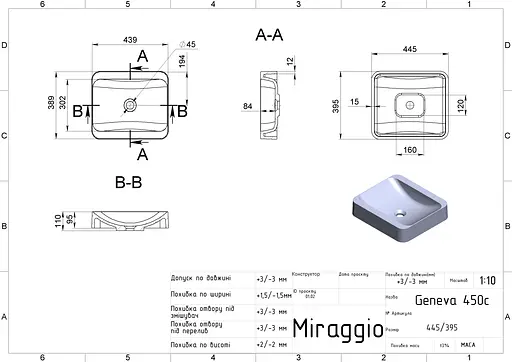 Умивальник Miraggio Geneva mirasoft 0001087, Білий матовий - фото 5