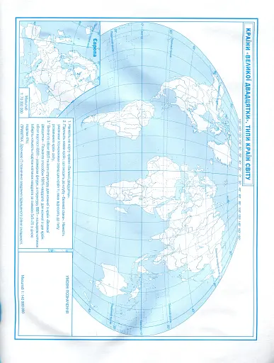 Географія 9 клас. Україна та світове господарство. Контурні карти - фото 2