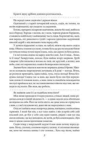 Мої лілії. Новели, оповідання, поезії в прозі - фото 6