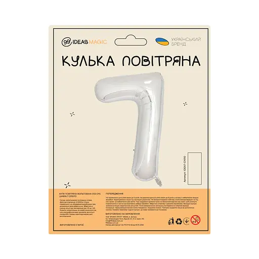 Шар воздушный фольгированный (102 см) Цифра 7 серебро - фото 2