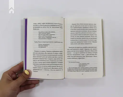 Мати або бути? - фото 3