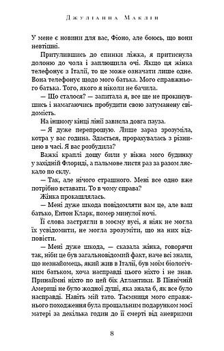 Переплетені лози - фото 6