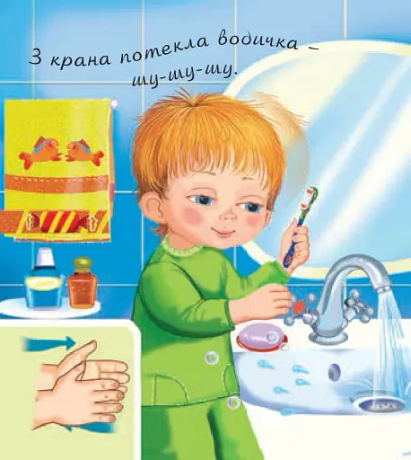 Я вдома - фото 4