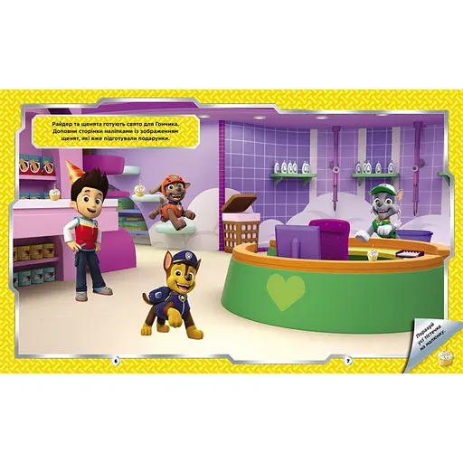 Развивающая книжка Щенячий Патруль "Отважные друзья" 192012 с наклейками - фото 4