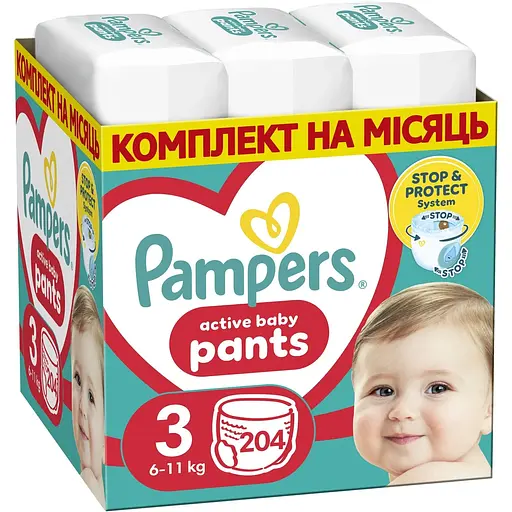 Уценка. Набор подгузники-трусики Pampers Active Baby Pants 3 (6-11 кг) 204 шт.