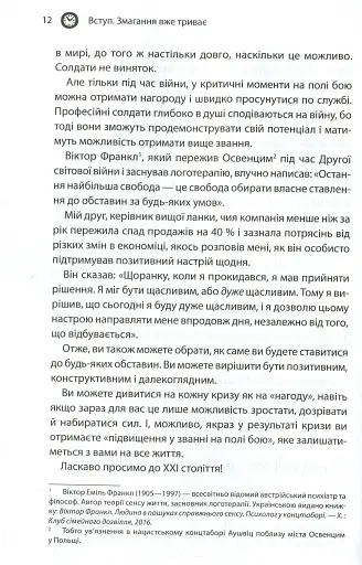 Як керують найкращі - фото 9