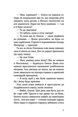 Любов, Америка і світло - фото 6