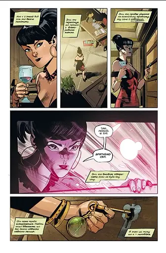 Отруйний Плющ. Книга 2 - фото 4