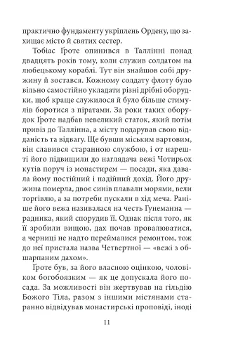 Аптекар Мельхіор і привид вулиці Ратаскеву - фото 10