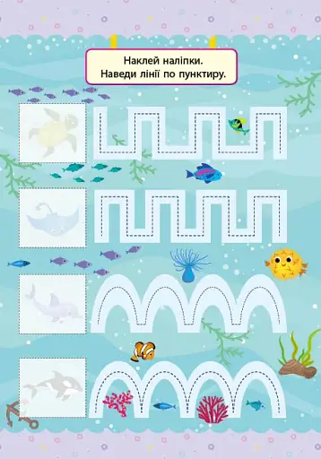 Мої перші тести з наліпками. 4-5 років - фото 2