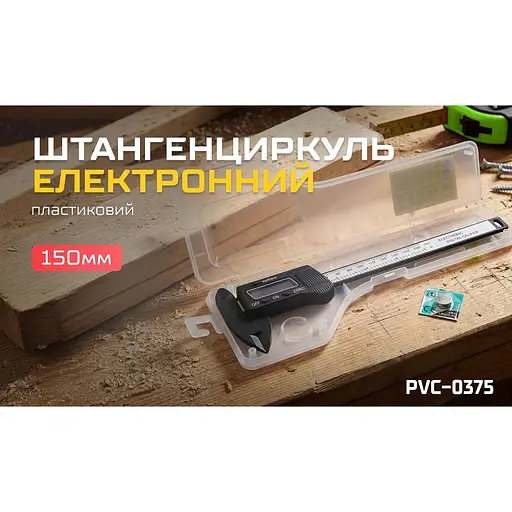Штангенциркуль Alloid Building Tools 150 мм (PVC-0375) - фото 5