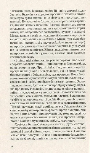 Жінка в Берліні - фото 9