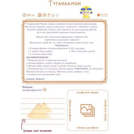 Книга Пригод для дітей (укр.) (ВР_КПДД) - фото 5