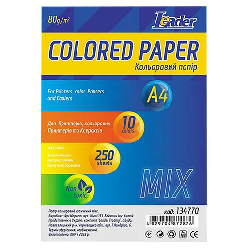 Набор цветной бумаги А4 Leader 134770, 250 листов - фото 1