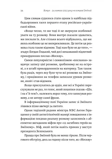 Чим воюватимуть у Третій світовій? Нова українська зброя - фото 11