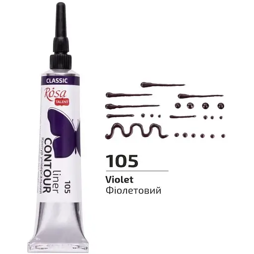 Контур універсальний Rosa Talent Фіолетовий 20 мл - фото 1