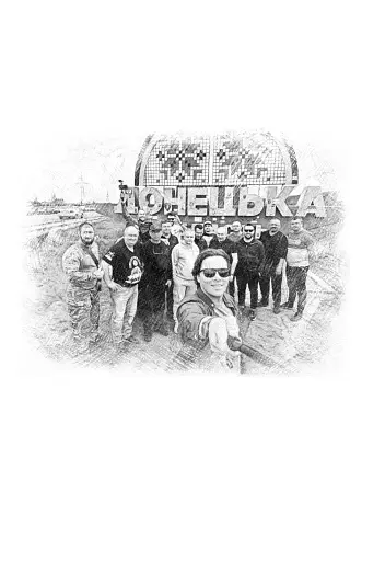 Війна з тильного боку - фото 4