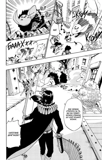 Радіант. Том 3 - фото 4