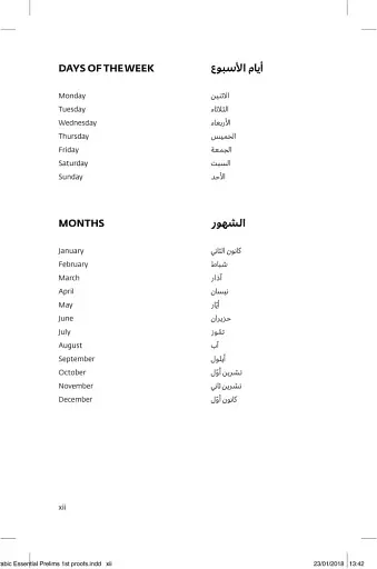 Collins Arabic Dictionary Essential Edition - фото 3